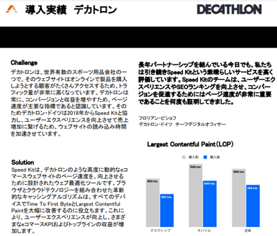 DECATHLON--case_study