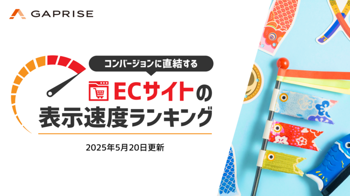 202505_ec-ranking_720 202505_ec-ranking_720
