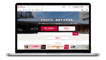 pagespeed-casestudies-edgemesh-hasegawa